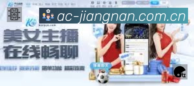 江南体育